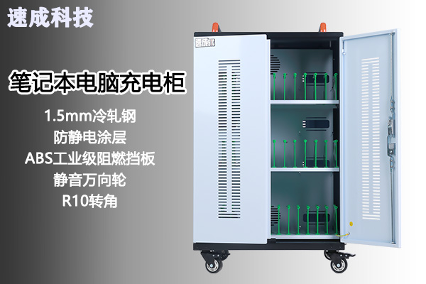 互聯(lián)網(wǎng)+ 教育  智能平板電腦充電柜 廠家定制