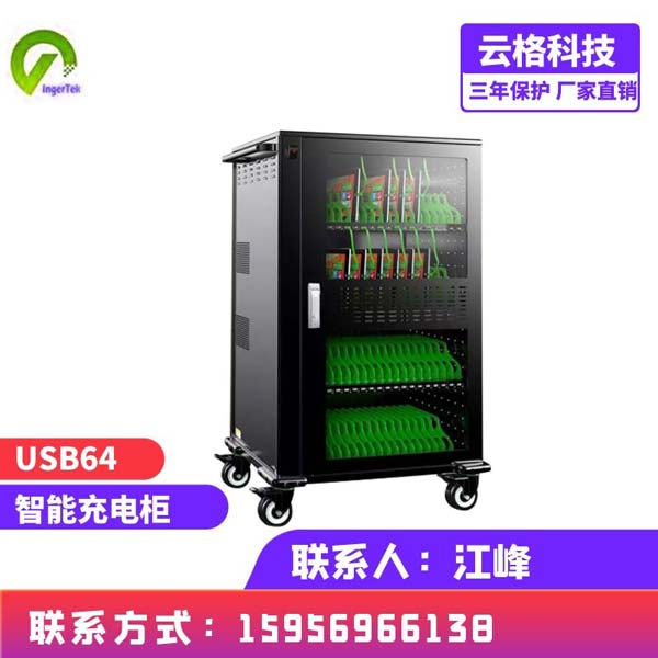 云格平板電腦充電柜怎么樣